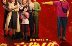 交换人生网盘资源在线免费观看【1080P高清】百度云资源