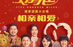 喜剧电影《交换人生》百度云网盘资源【1280P高清】在线链接