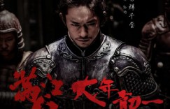 满江红网盘资源下载[BD-MP4MKV][百度云]