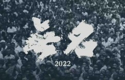谍战片《无名》百度云网盘免费高清【bd-1080P蓝光】资源