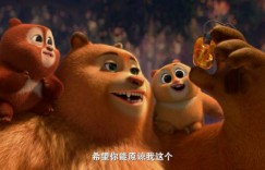 熊出没之伴我熊芯百度云网盘资源[BD720p-1080p高清]在线观看
