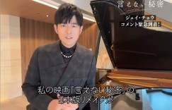 《不能说的秘密》百度云网盘资源下载【1280P高清】阿里云盘下载链接
