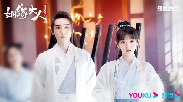 甜宠剧《姻缘大人请留步》7大看点！高冷神仙遇上可爱媒人，先婚后爱替人牵红线！