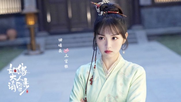 甜宠剧《姻缘大人请留步》7大看点！高冷神仙遇上可爱媒人，先婚后爱替人牵红线！