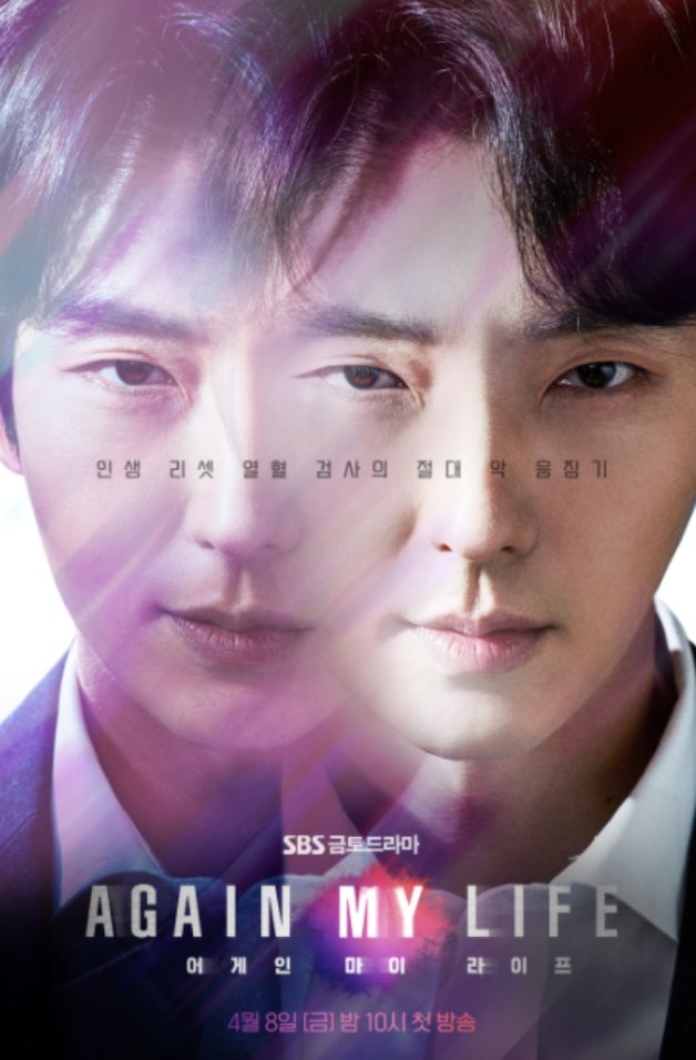 韩剧《再次我的人生》9大看点！39岁李准基降龄高中生，武打亲自上阵