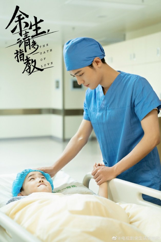 甜宠国产剧《余生请多指教》8大看点！肖战×杨紫组CP，第一集上演“病床咚”