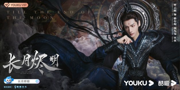 10位国产剧“美强惨”男主角！《与君初相识》长意超虐，《长月烬明》比润玉更惨！