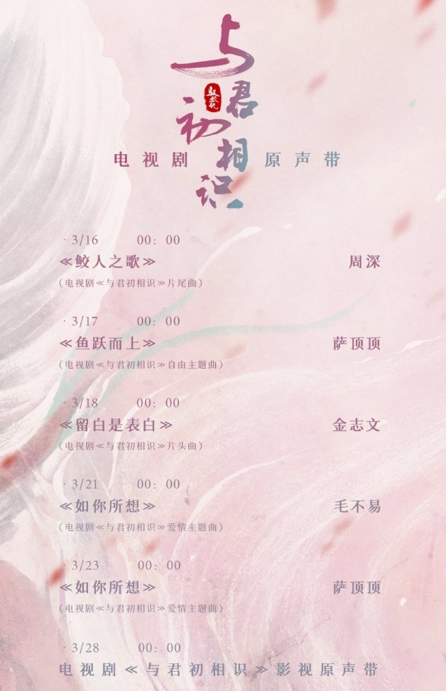 国产剧《与君初相识》8大看点！迪丽热巴×任嘉伦上演人鱼虐恋，第四集就开亲！缩略图