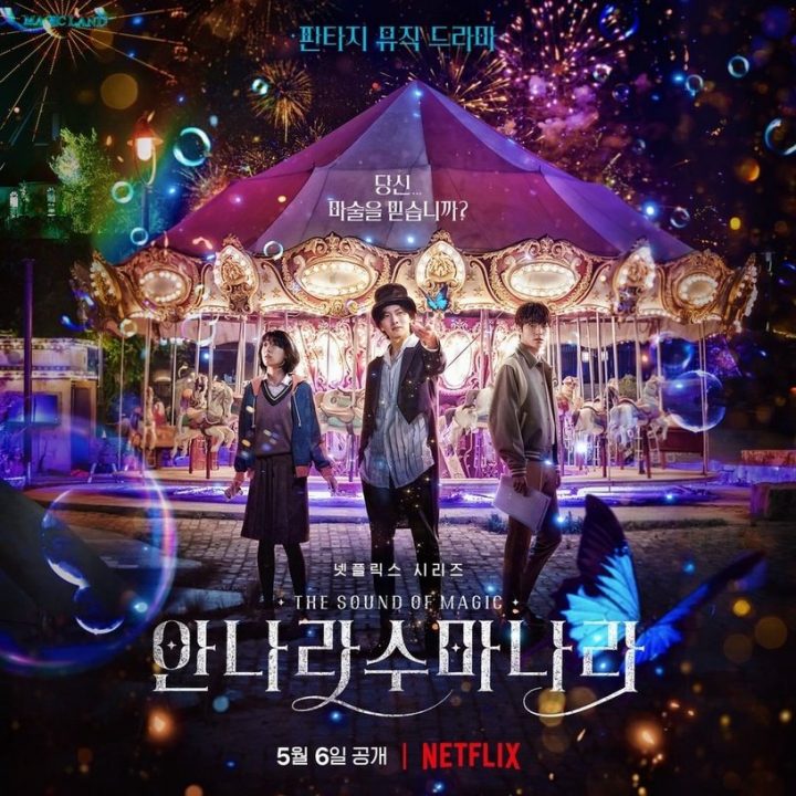 池昌旭化身“最帅魔术师”！Netflix奇幻音乐剧《魔幻之音》预告出炉，5大看点一次整理-1