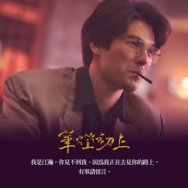 网议“印象深刻的台剧台词”！《华灯》金句连发、《与恶》这句话洋葱超大颗-11