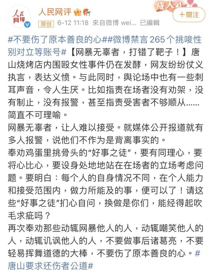 成龙怒斥唐山暴力事件，男性无动于衷，官媒反批：好事之徒缩略图