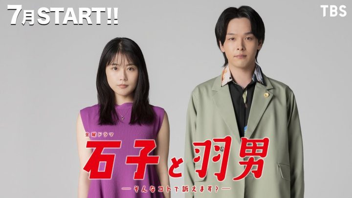 18部2022夏季日剧推荐！町田启太、坂口健太郎、永野芽郁新剧期待度超高！