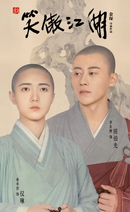 《笑傲江湖》男星离世、享年37岁！去年才说要结婚…友哀恸证实：死因、时间都不详缩略图