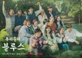 《我们的蓝调》“剧情细节”秘密！剧名是为了致敬“平凡人们”，李炳宪演技藏在细节里缩略图