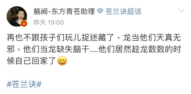 国产剧《苍兰诀》虞书欣×王鹤棣微博角色号“藏头诗”！7个字“前后呼应”逼哭所有观众