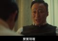 《财阀家的小儿子》陈养哲隐藏的“真实人性”！他确实无情，这细节却透露他是真疼导俊缩略图