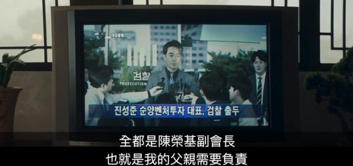 《财阀家的小儿子》结局分集剧情：宋仲基逃不过命运！结局靠这证据翻盘，成功制裁顺洋-15