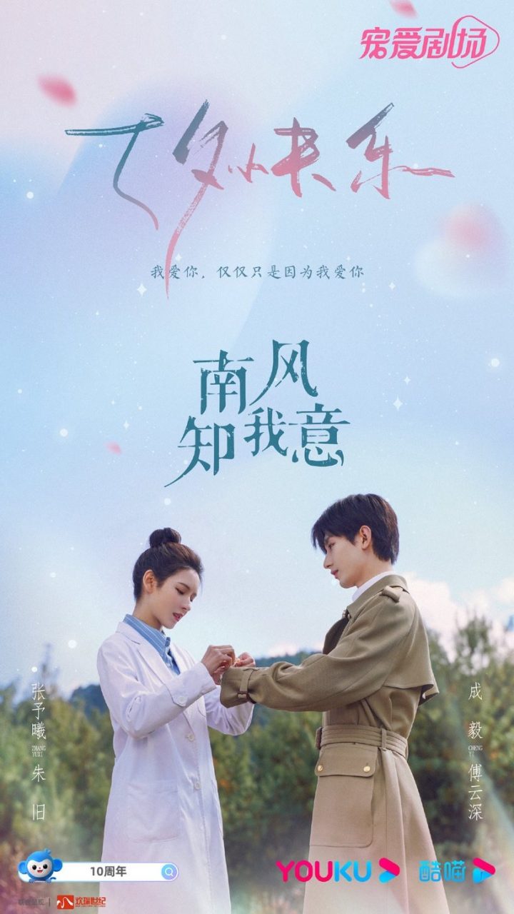长月烬明·月照千峰1-58全集百度云网盘资源【1280P高清大结局】云盘链接-19