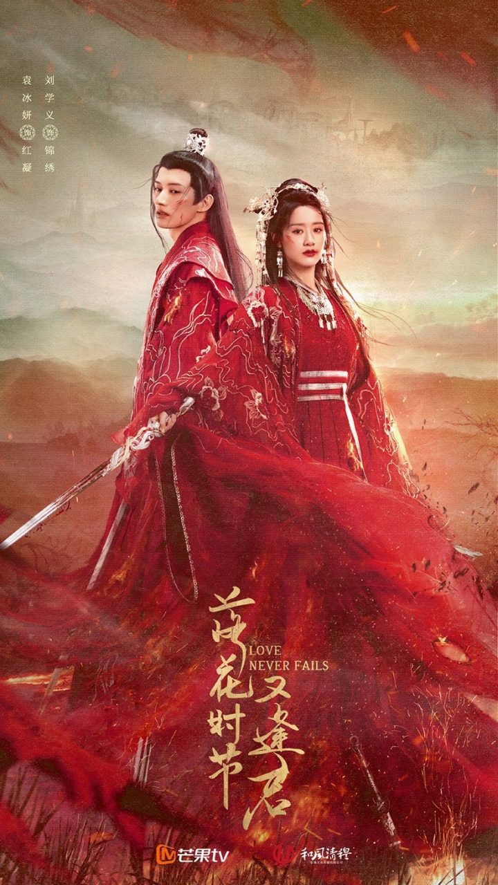 长月烬明·月照千峰1-58全集百度云网盘资源【1280P高清大结局】云盘链接-17