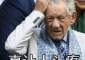 据说漫威有份...“黑名单”?缩略图