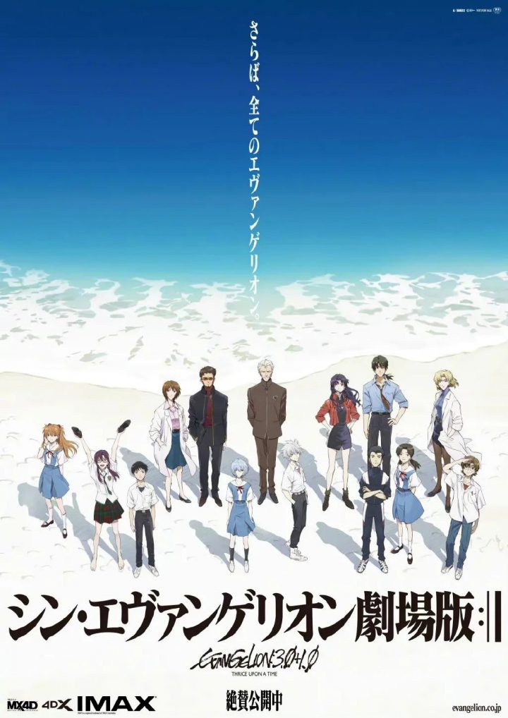 《新世纪福音战士新剧场版：终》海报涉嫌抄袭，官方致歉道歉-3