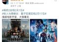影院有救，除《蚁人3》外，这部超英电影也确定引进！缩略图