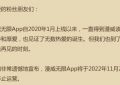 漫威回归内地，但漫威复仇者停止更新了缩略图
