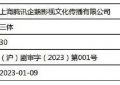 《三体》电视剧过审！有望1月15日播出，是否删减存在争议缩略图