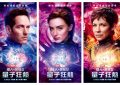蚁人3：量子狂潮网盘资源超清在线观看(免费)百度云资源【HD1080p】缩略图