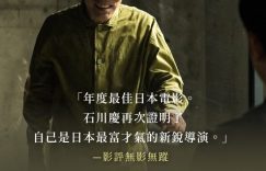 日本电影《某个男人》百度云网盘高清资源【HD1080P日语中字】缩略图