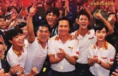 中国乒乓之绝地反击百度云网盘资源链接下载缩略图