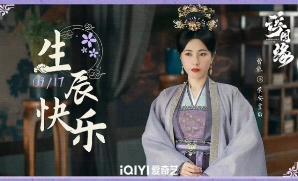 古装剧《浮图缘》36全集百度云网盘高清资源插图4