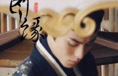 浮图缘1-36全集百度云下载【bd1280P高清大结局】网盘资源缩略图