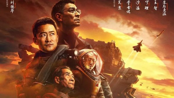 流浪地球2百度云【BD1080P高清】【超清】云网盘资源插图2