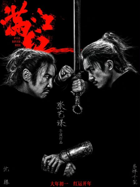 满江红百度云网盘免费高清【bd-1080P蓝光】资源插图2