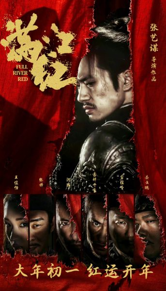 易烊千玺《满江红》百度云网盘【720高清国语版】下载插图