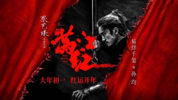 电影《满江红》百度云网盘【免费1080P高清资源】插图2