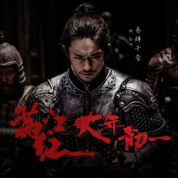 满江红百度云网盘【1080P高清泄露版资源】插图