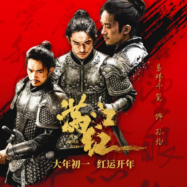 满江红百度云网盘免费高清【bd-1080P蓝光】资源插图1