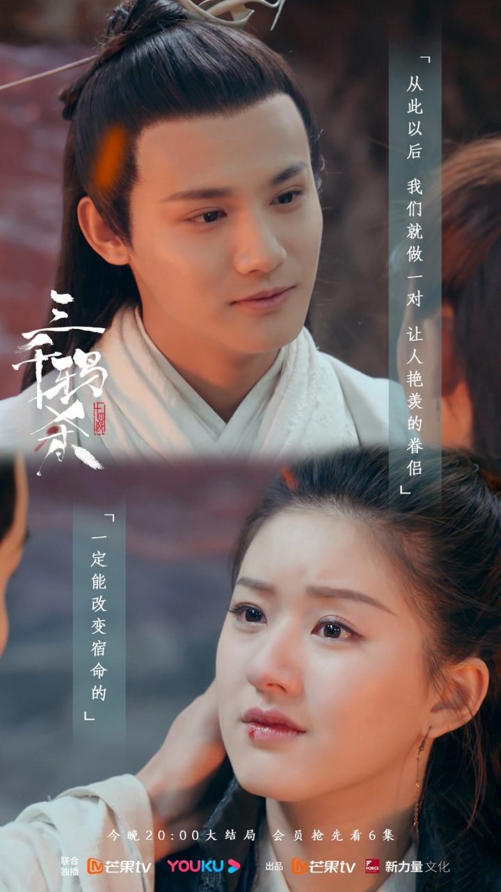 王鹤棣《浮图缘》1-36全集百度云网盘资源【1280P清晰大结局】夸克网盘连接-18