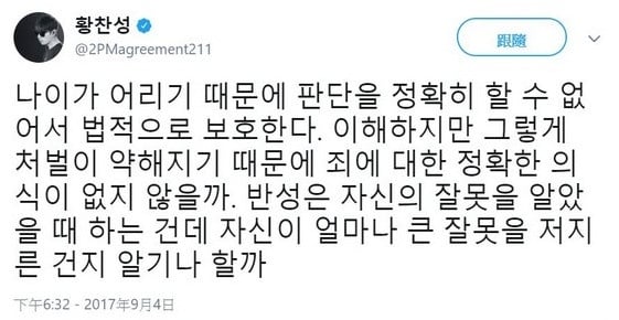 比《黑暗荣耀》更可怕的“釜山女中霸凌事件”！烟蒂烫皮、后脑勺破洞，加害者竟被轻判-11