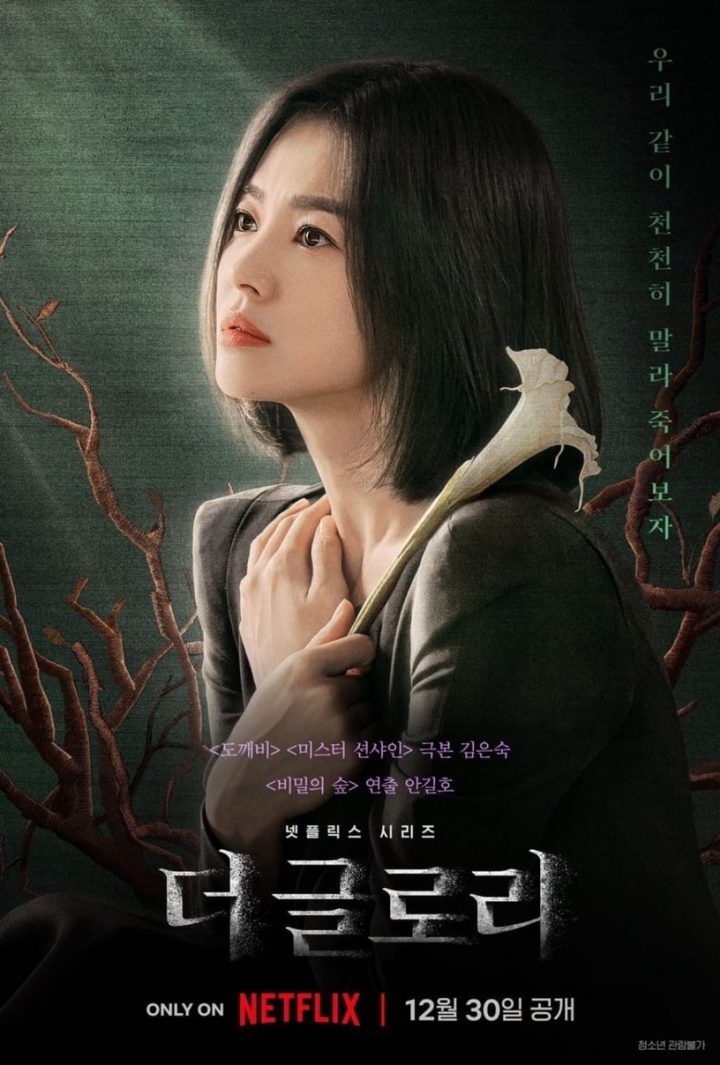 《黑暗荣耀》Netflix网播量全球第6！金编韩剧收视排行TOP8，玄彬《秘密花园》打入前三-1