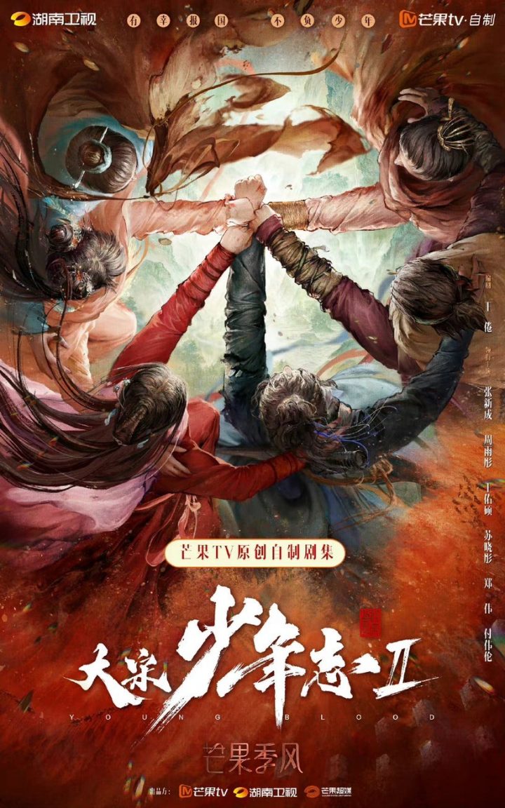 10部“不被看好”逆袭古装国产剧！《少年歌行》成黑马，《山河令》《苍兰诀》高分大翻身-7