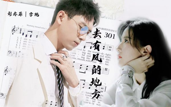 去有风的地方1-40全集百度云在线免费观看【1280P高清大结局】网盘资源插图2