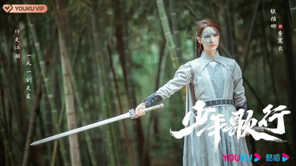 少年歌行1-40全集百度云资源下载[mkv]蓝光画质[HD720p夸克网盘]插图