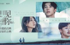 想见你电影版百度云网盘资源迅雷BT资源下载4K蓝光[HD1080P]缩略图