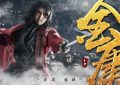天龙八部之乔峰传百度云资源下载[MP4]高清网盘[HD1280p]缩略图