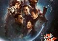 流浪地球2百度云网盘资源下载[BDHD-MP4MKV]高清缩略图