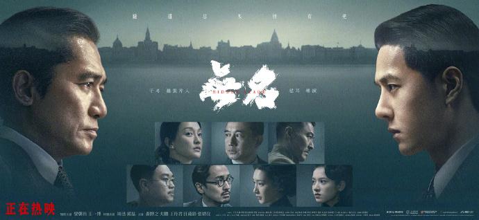 电影《无名》百度云网盘资源【BD-720p1080p蓝光4K高清】-1