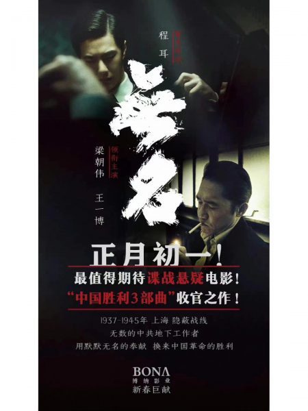 电影《无名》百度云网盘迅雷BT资源下载[MP4bd1280p高清]插图